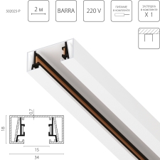 Трек 2-контактный без стыковочного паза, 2м Barra Lightstar 502025-P