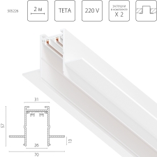 Трек PRO 220V, 2 метра Teta Pro Lightstar 505226