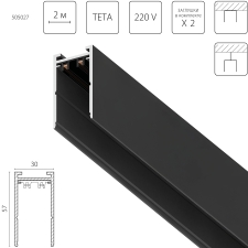 Трек PRO 220V, 2 метра Teta Lightstar 505027