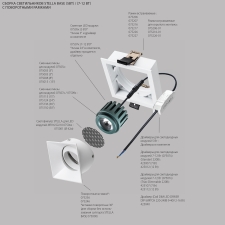 рамка квадратная встраиваемая для светодиодных модулей 0750xx stella lightstar 075216